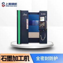 石墨碳纤维雕铣机 加工石墨坩埚车床 数控cnc 高性价比 上善精机