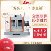 VMC855加工中心机床提供加工方案加工零件模具三轴四轴五轴可选