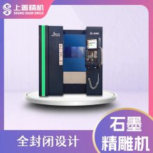 石墨磨具加工机械 石墨电极制品加工设备 专用cnc机 S500V 上善精机