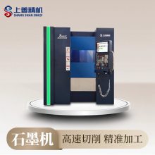 石墨数控加工设备 石墨电极接加工车床 国产CNC 高性价比 上善精机