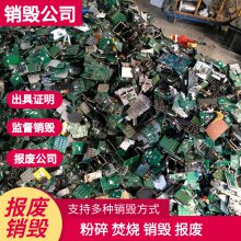 佛山护肤品销毁/化妆品销毁报废/化妆品销毁公司