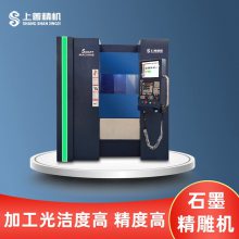 石墨模具设备机械 石墨转子加工专用机床 专用机 S-500V 上善精机