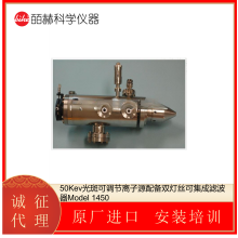 50Kev光斑可调节离子源配备双灯丝可集成滤波器Model 1450