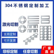 6061不锈钢数控折弯垫片 易焊接加工 激光切割不锈钢片 不锈钢垫片垫圈