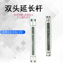 ER双头延长杆 走心机立铣刀杆 车床加长杆ER延长杆 ER车床延长杆