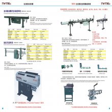 广东台荣TM0315/0320棒材自动送料机/数控车床配套自动送料架