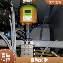 伺服电机专用行星减速润滑 自动润滑泵 集中润滑 CONCEPT4 德国lubricus