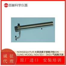 Nonsequitur 大束流离子源离子枪Ion Guns: Model 1404 5eV – 3keV