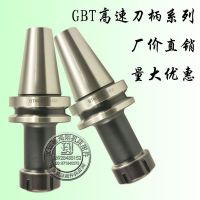 现货供应BT40高速刀柄 GBT40-ER25-100高速动平衡数控刀柄