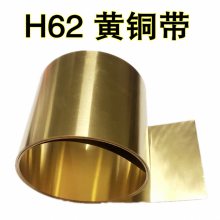 H62黄铜带窄条5/10mm 0.01黄铜箔 0.05铜皮0.1黄铜片加工定制切割