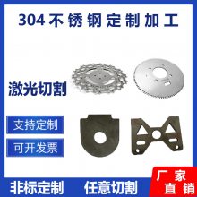 316L不锈钢弹簧片 304垫片 数控线切割 激光切割板金折弯 来图定做