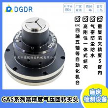 DGDR高精度气动卡盘GAS-W25重复0.005以内高速快速筒夹夹头