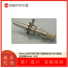 Ion Guns Model 1407 He, Ne, Ar, Kr, Xe 气相源束斑可调节