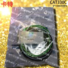 适用于CAT330B卡特330挖掘机小臂斗臂铲斗油缸油封修理包