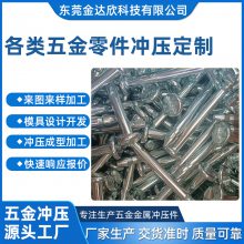 五金冲压件 铝合金航空铝制零件 大小型精密拉伸异形件 开模冲床加工