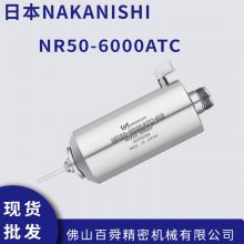 日本中西NSK分板机主轴NR50-6000ATC-RS气动换刀主轴 防尘电主轴