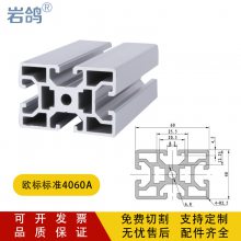 工业铝型材4060欧标2.0厚铝材 自动化设备机柜框架