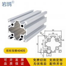 铝合金型材4040S欧标工业铝型材40*40双槽方管型材设备骨架机架