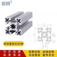 铝合金YGE-10-4545W重型工业设备自动化机架围栏欧标槽10铝型材