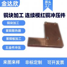 非标冲压件来图加工定制 黄铜垫片 紫铜垫圈 圆片 铝垫片 铜块类