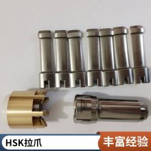 台 湾BRIGHT主轴拉刀爪HSK63A100ESSK50分隔片多瓣芯轴拉爪