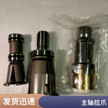 拉刀爪拉钉刀柄-机床BT345060PATHERMAN主轴零件HSKF63A