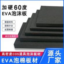 广州防静电EVA片材 EVA泡棉内衬 EVA海绵包装 凯美迪