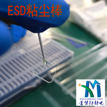 ESD粘尘棒 不发尘及离子含量适用于静电敏感型电子产品装配清洁