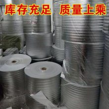 EPE珍珠棉铝膜屋顶隔热膜保温袋材料 工地建筑用珍珠棉复铝膜卷材