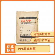 PPS 日本东丽 A512 XO2 热稳定 10%碳纤维增强材料 工程应用 汽车部件